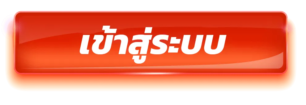 เว็บตรง วอเลท