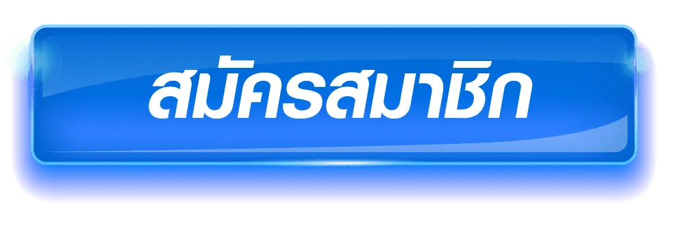 เว็บตรง วอเลท