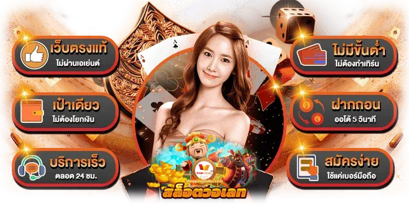 เว็บตรง วอเลท